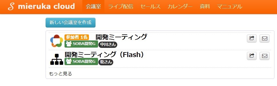 Web会議に自社ロゴを設置